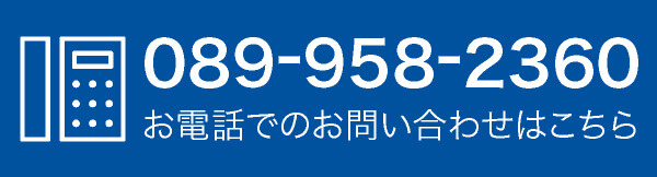 お電話でのお問い合わせはこちらから